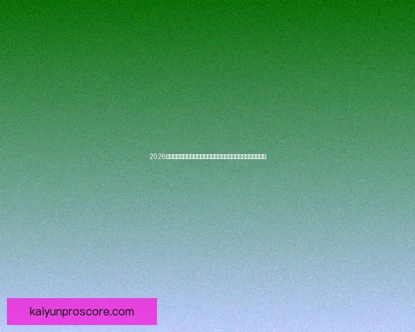 世界杯竞猜赔率全解析与赛果预测技巧深度指南